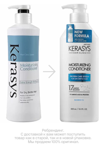 Kerasys~Увлажняющий кондиционер для сухих и ломких волос~Moisturizing Conditioner Extra Strength