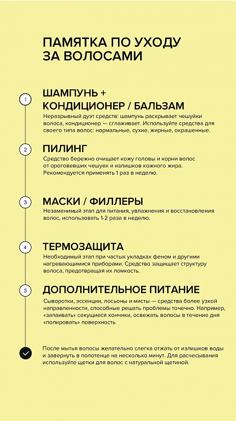 Волосы